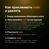 Кинезио - тейп, 5 см × 5 м, цвет жёлтый