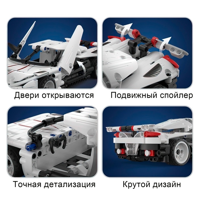 Конструктор инерционный «Спорткар», 368 деталей Конструктор инерционный «Спорткар», 368 деталей