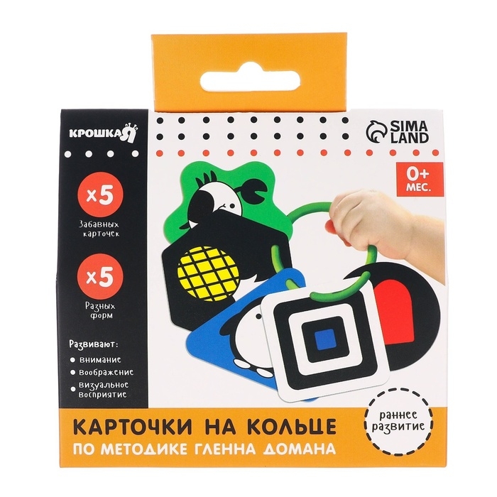 Развивающая игрушка по методике Г. Домана карточки на кольце  Развивающая игрушка по методике Г. Домана карточки на кольце "Цвета" 5шт, Крошка Я