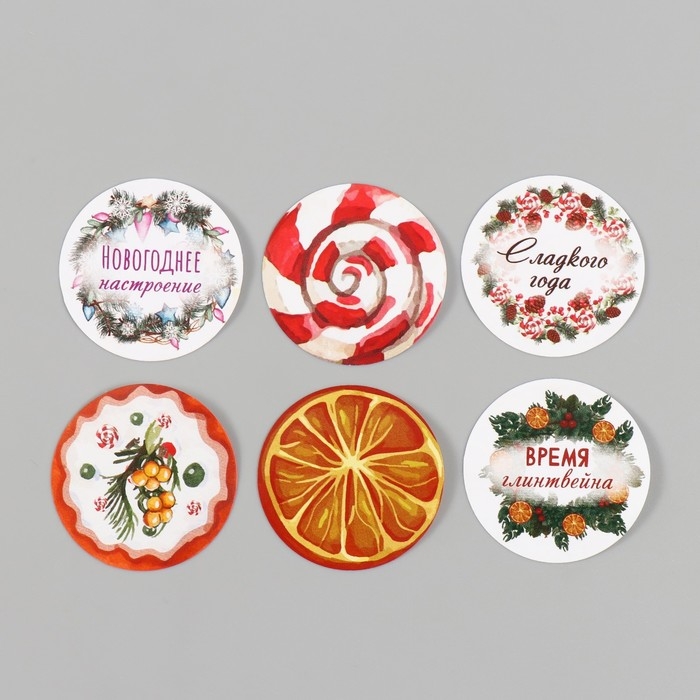 Наклейка бумага Наклейка бумага "Время глинтвейна" d=2,5 см 252 шт в рулоне