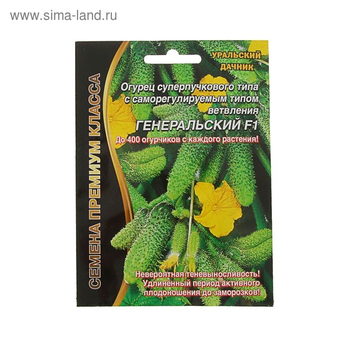 Семена огурца Семена огурца "Генеральский", F1, 5 шт.