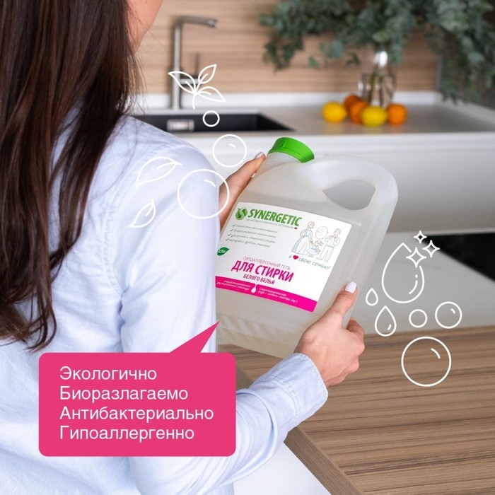 Жидкое средство для стирки Synergetic, гель, для белых тканей, гипоаллергенное, 2.75 л Жидкое средство для стирки Synergetic, гель, для белых тканей, гипоаллергенное, 2.75 л