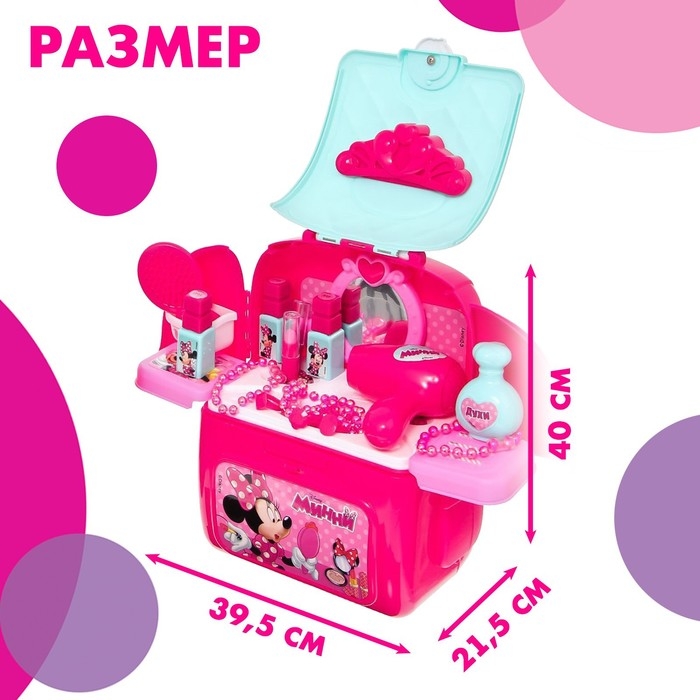 Игровой набор в рюкзаке «Студия красоты», Минни Маус Игровой набор в рюкзаке «Студия красоты», Минни Маус