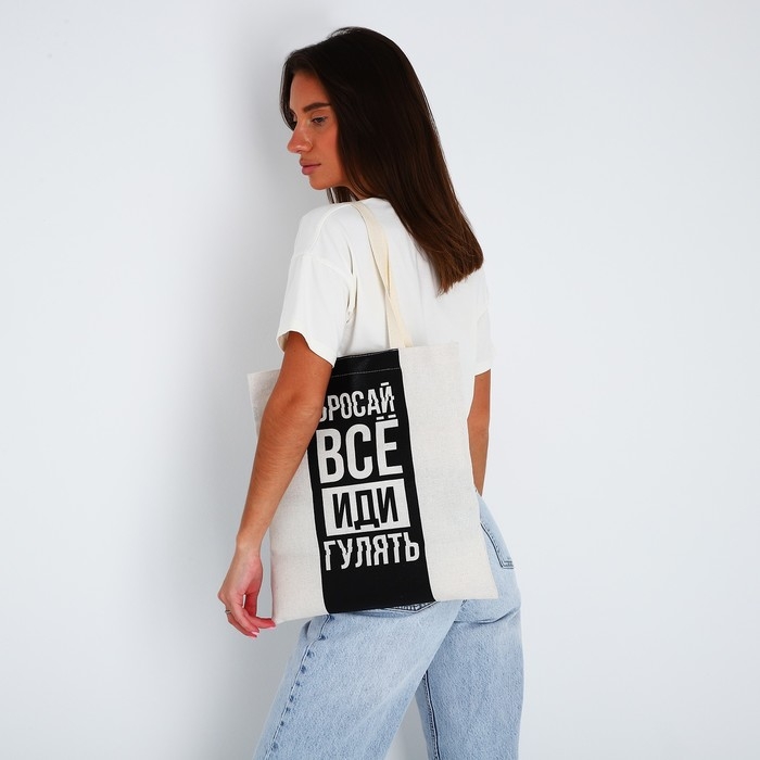 Шопер «Бросай все» 35 х 0,5 х 40, отд без молнии, без подклада, бежевый Шопер «Бросай все» 35 х 0,5 х 40, отд без молнии, без подклада, бежевый