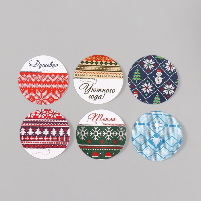 Наклейка бумага Наклейка бумага "Вязаная зима" d=2,5 см 252 шт в рулоне