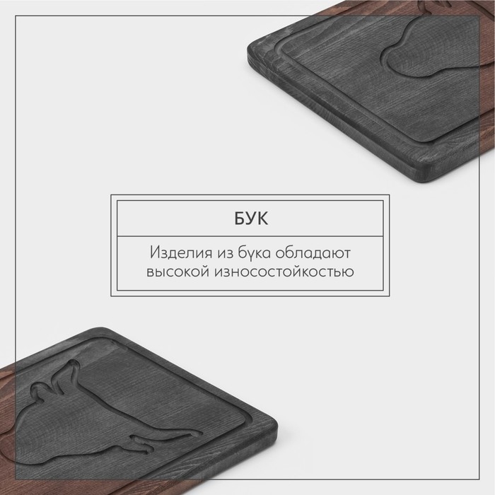 Доска для подачи блюд с кровостоком Wild Kitchen «Бык», 35×28×2,5 см, тёмный бук Доска для подачи блюд с кровостоком Wild Kitchen «Бык», 35×28×2,5 см, тёмный бук