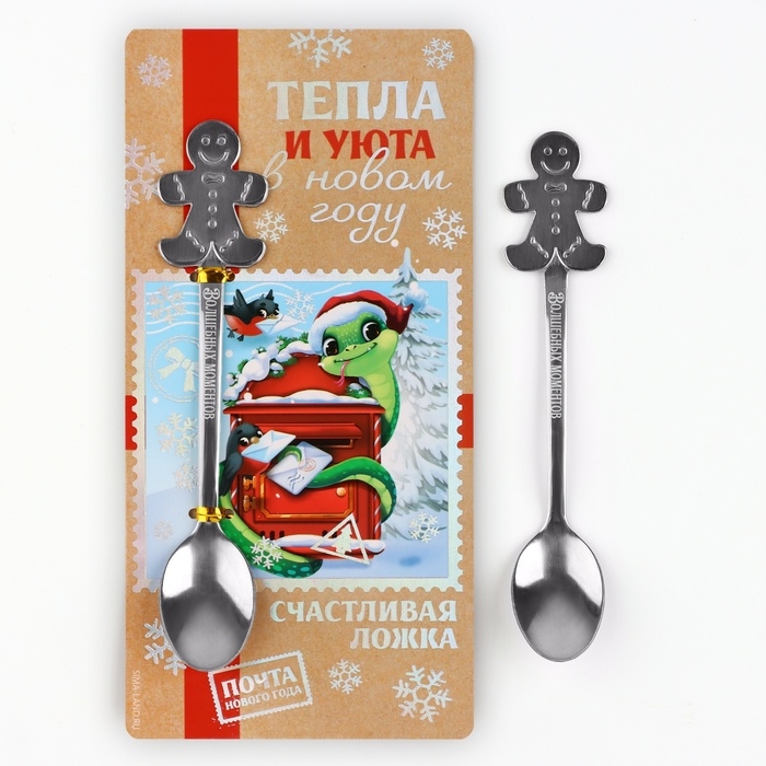 Ложка столовая с формовой ручкой &laquo;Тепла и уюта&raquo;, 2,3х12,8 см