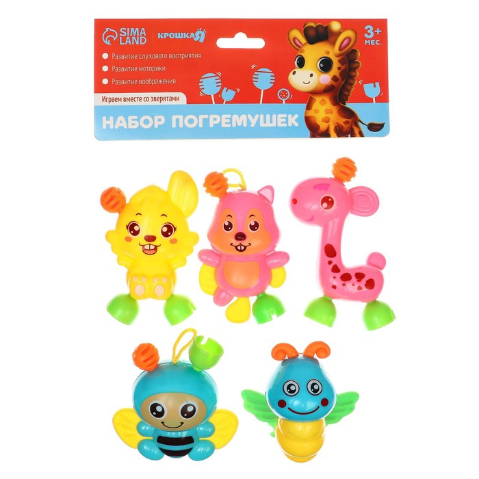 Набор погремушек «Давай играть», 5 шт, Крошка Я Набор погремушек «Давай играть», 5 шт, Крошка Я