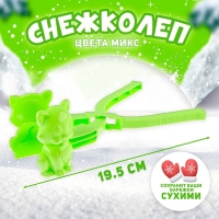 Снежколеп-песколеп «Котёнок», цвета МИКС