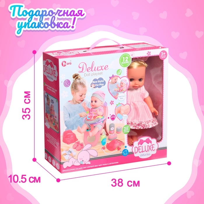 Пупс функциональный «Анечка», пьёт, писает, с набором аксессуаров, со стульчиком для кормления