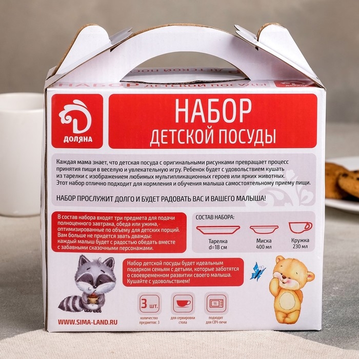 Набор детской посуды из керамики Доляна «Такси», 3 предмета: кружка 230 мл, миска 400 мл, тарелка d=18 см Набор детской посуды из керамики Доляна «Такси», 3 предмета: кружка 230 мл, миска 400 мл, тарелка d=18 см