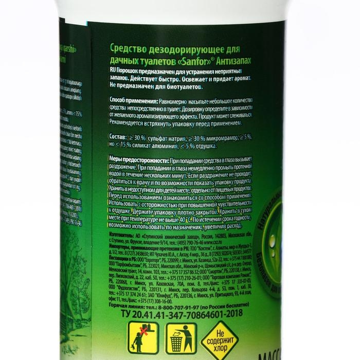 Средство дезодорирующее для дачных туалетов  Средство дезодорирующее для дачных туалетов "Sanfor", Антизапах, 400 г