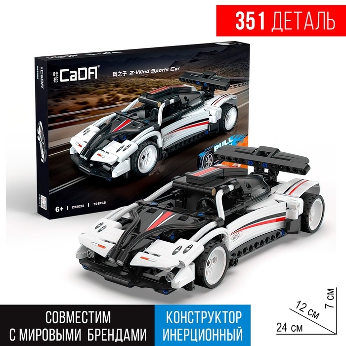 Конструктор инерционный «Спорткар», 351 деталь Конструктор инерционный «Спорткар», 351 деталь