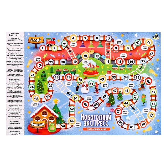 Настольная игра «Новогодний экспресс», 2-6 игроков, 5+ Настольная игра «Новогодний экспресс», 2-6 игроков, 5+