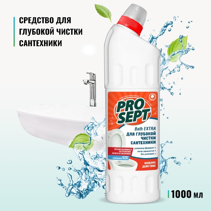 Чистящее средство для сантехники Prosept Bath Extra, концентрат, 1 л Чистящее средство для сантехники Prosept Bath Extra, концентрат, 1 л