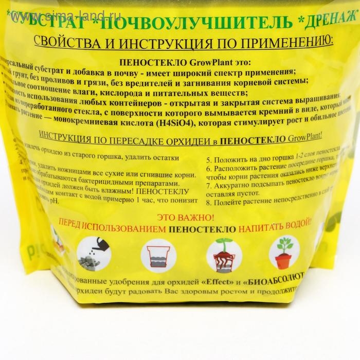 Пеностекло для орхидей, 2 л Пеностекло для орхидей, 2 л