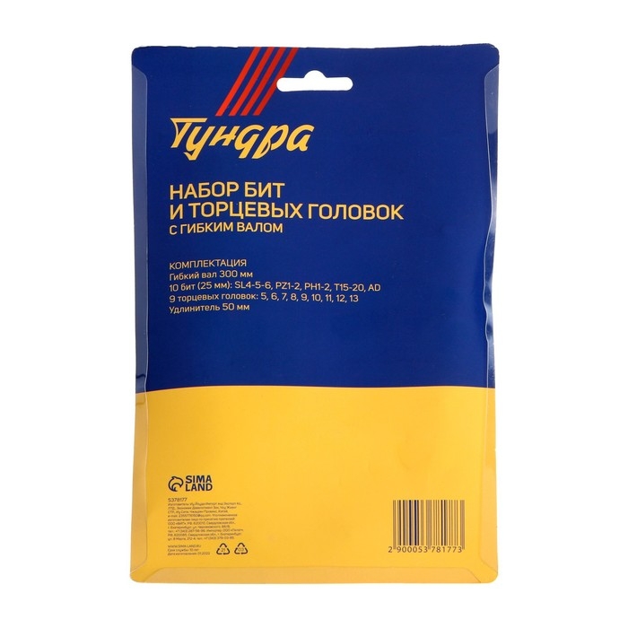 Набор бит с гибким удлинителем ТУНДРА, PH-SL-PZ-TX 25 мм, с торцевыми головками, 21 предмет 537817 Набор бит с гибким удлинителем ТУНДРА, PH-SL-PZ-TX 25 мм, с торцевыми головками, 21 предмет 537817