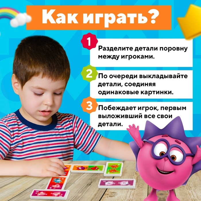 Домино &laquo;Смешарики&raquo;, 28 деталей