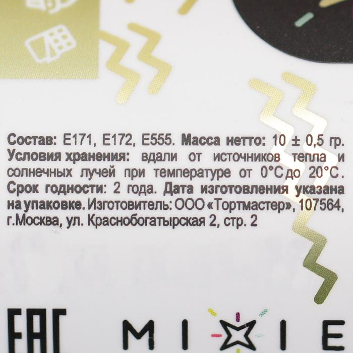 Блеск пищевой MIXIE «Настоящее золото», 10 г Блеск пищевой MIXIE «Настоящее золото», 10 г