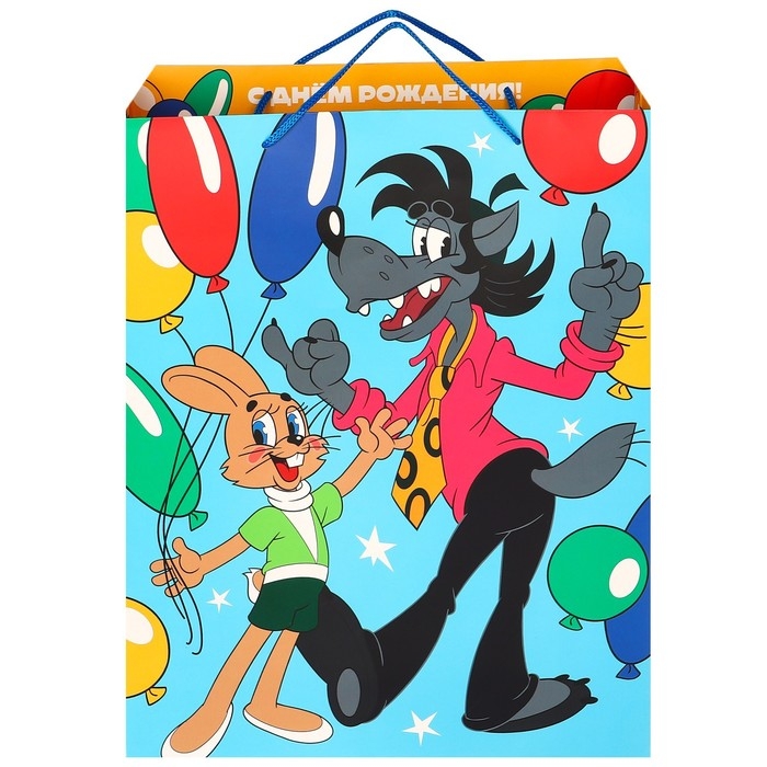 Пакет подарочный "С Днем рождения" 31х40х11.5 см, упаковка, Ну, погоди