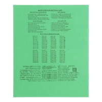 Комплект тетрадей из 10 штук, 12 листов в клетку КПК "Зелёная обложка", блок офсет, белизна 90-95%