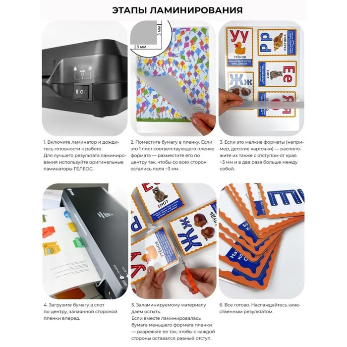 Ламинатор A3 75-150 мкм, 2 вала, скорость 30 см/мин, Гелеос  Ламинатор A3 75-150 мкм, 2 вала, скорость 30 см/мин, Гелеос "ЛМ A3-2R"