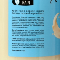 Жидкое крем-мыло Rain, антибактериальное, ванильное мороженое, с дозатором, 1 л