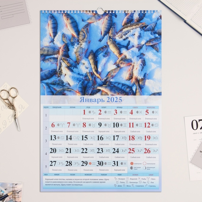 Календарь перекидной на ригеле А3 Календарь перекидной на ригеле А3 "Календарь рыболова" 2025, 32 х 48 см