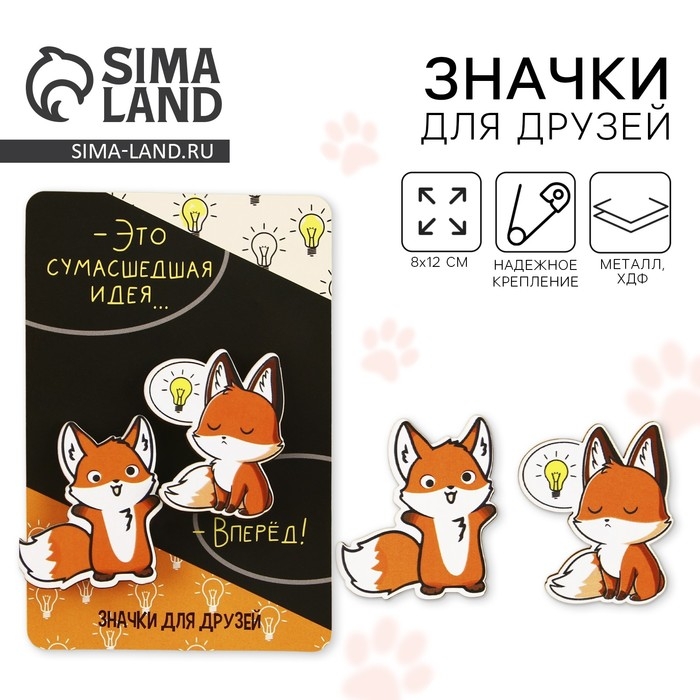 Значки деревянные «Это сумасшедшая идея», 2 шт. Значки деревянные «Это сумасшедшая идея», 2 шт.