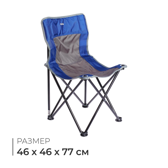 Стул складной Nika «Премиум 3», 46 x 46 x 77 см, цвет синий/серый Стул складной Nika «Премиум 3», 46 x 46 x 77 см, цвет синий/серый