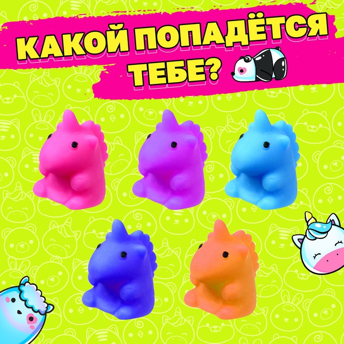 Игрушка-сюрприз «Мяк-жмяк: Единороги» с наклейками, МИКС Игрушка-сюрприз «Мяк-жмяк: Единороги» с наклейками, МИКС