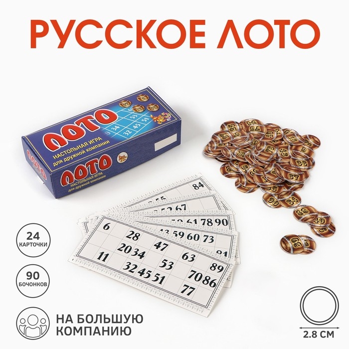 Русское лото  Русское лото "Классика жанра", 24 карточки, 90 бочонков