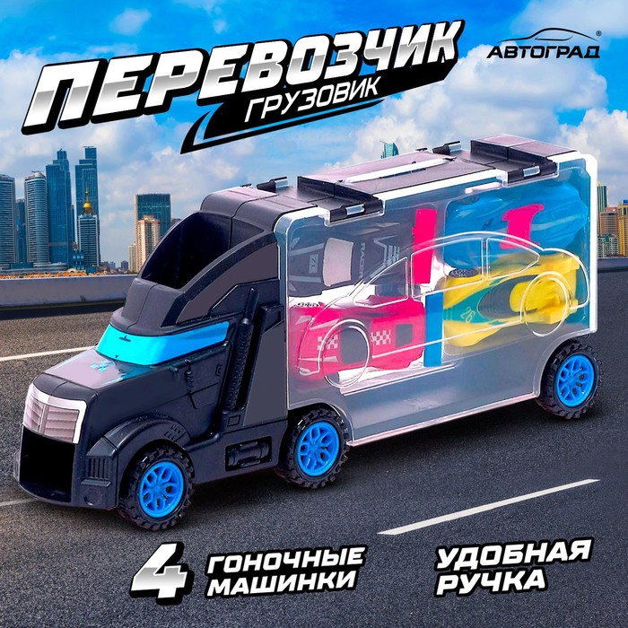 Грузовик «Перевозчик», с машинками 4 шт. Грузовик «Перевозчик», с машинками 4 шт.