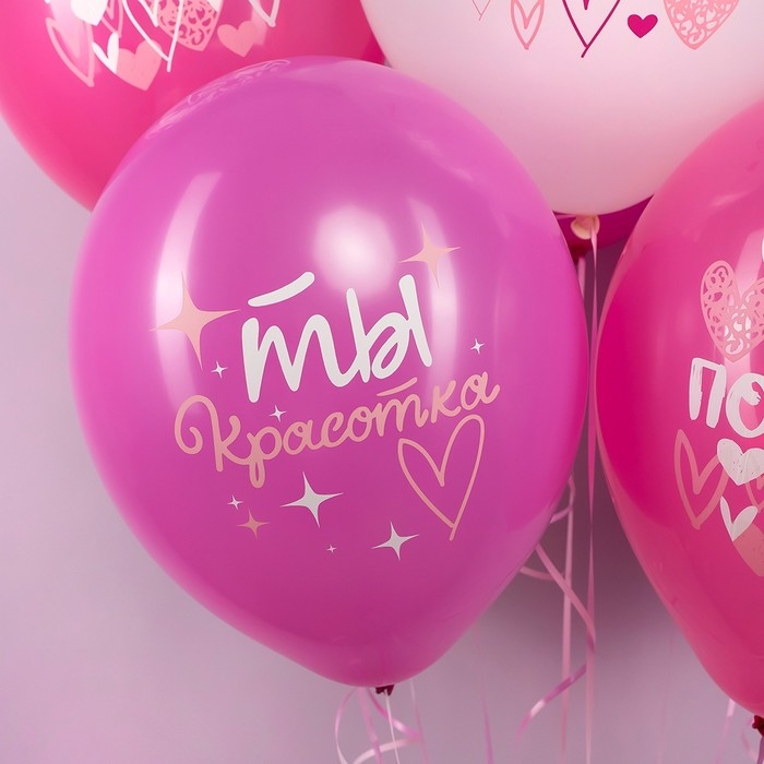 Шар латексный 12 Шар латексный 12" «С днём Рождения! Моей подруге», ассорти, 2 ст., набор 25 шт., МИКС