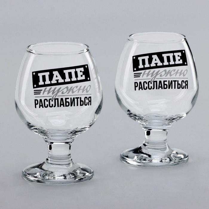 Подарочный набор бокалов для коньяка «Папе нужно», 265 мл Подарочный набор бокалов для коньяка «Папе нужно», 265 мл