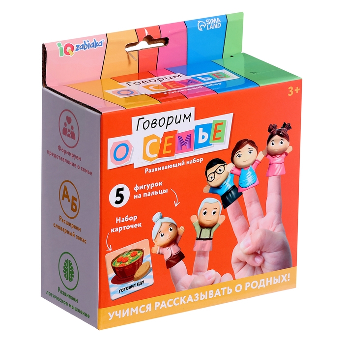 Развивающий набор «Говорим о семье», 3+ Развивающий набор «Говорим о семье», 3+