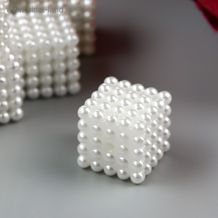 Бусины для творчества пластик Бусины для творчества пластик "Барашковый жемчужный кубик" набор 15 шт 1,4х1,4х1,4 см