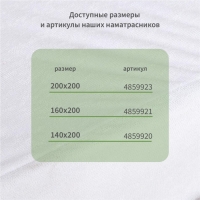 Наматрасник водонепроницаемый Экономь и Я на резинке 180*200+ 20 см. мулетон,100% п/э