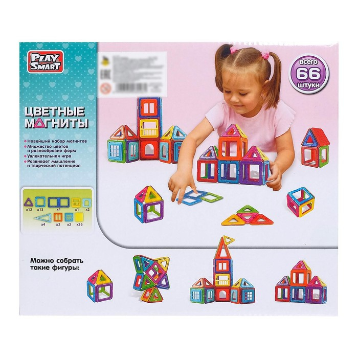 Конструктор магнитный «Цветные магниты», 66 деталей Конструктор магнитный «Цветные магниты», 66 деталей