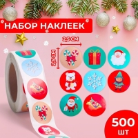 Новый год. Наклейки в рулоне "Веселье", 500 шт, 2,5 х 2,5 см