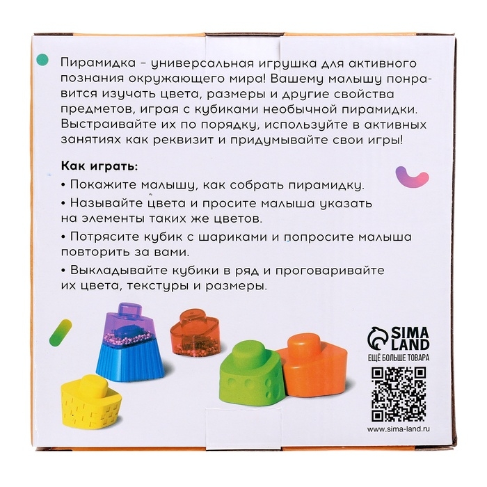 Развивающая игрушка «Сенсорная пирамидка» Развивающая игрушка «Сенсорная пирамидка»