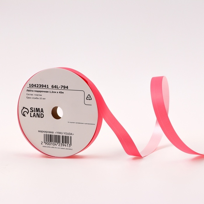 Лента для декора и подарков Лента для декора и подарков "Ярко матовая", 1,2см х 45м, барби
