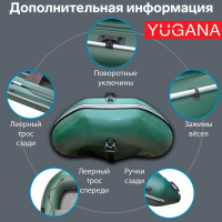 Лодка YUGANA 3200 СК Best, слань+киль, цвет олива