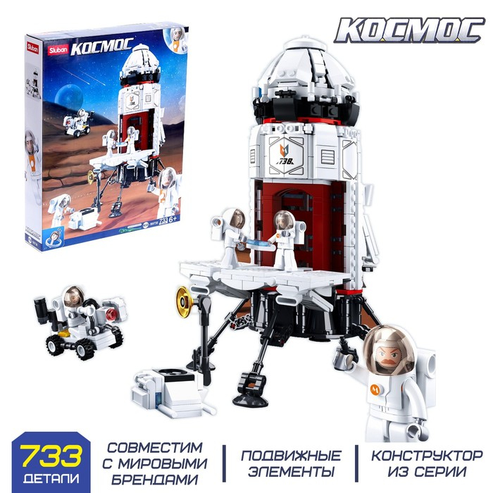 Конструктор Космос «Исследовательская ракета», 733 детали Конструктор Космос «Исследовательская ракета», 733 детали
