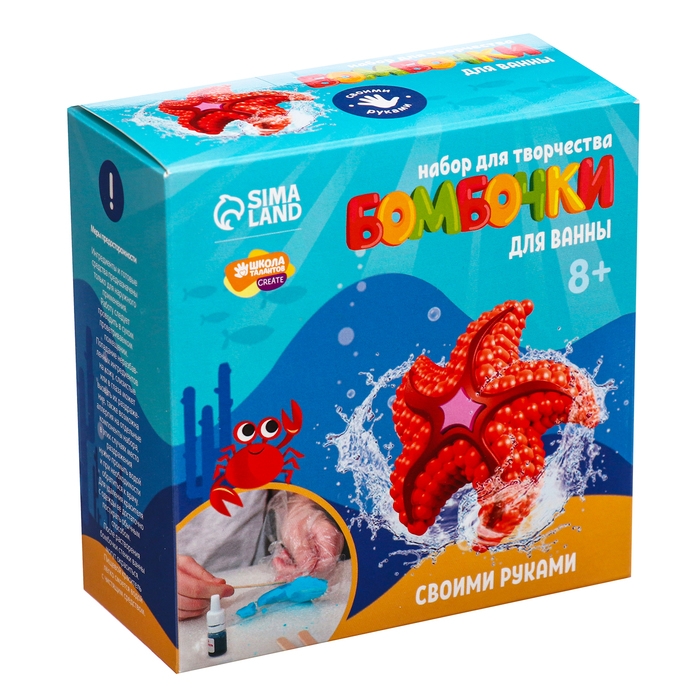 Набор для творчества. Бомбочки для ванн своими руками «Морская звезда» Набор для творчества. Бомбочки для ванн своими руками «Морская звезда»