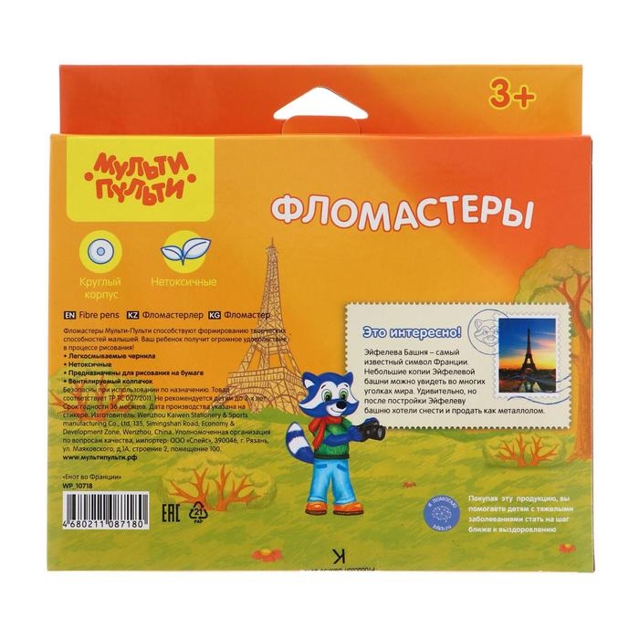 Фломастеры 18 цветов Мульти-Пульти  Фломастеры 18 цветов Мульти-Пульти "Енот во Франции", смываемые, картонная упаковка, европодвес
