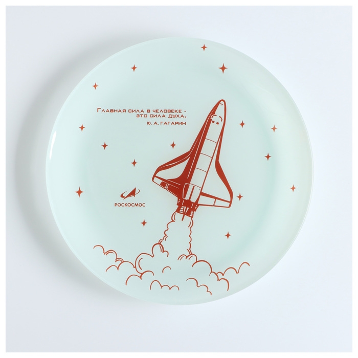Тарелка РОСКОСМОС х ONLYTOP, d=23 см, цвет белый Тарелка РОСКОСМОС х ONLYTOP, d=23 см, цвет белый