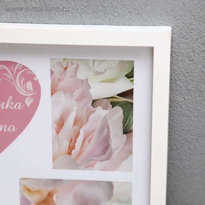 Фоторамка пластик на 5 фото "Сердце" белый (пластиковый экран)