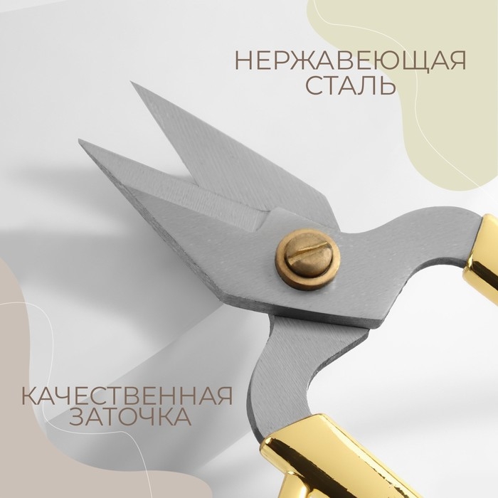 Ножницы для рукоделия, скошенное лезвие, 5 Ножницы для рукоделия, скошенное лезвие, 5", 12 см, цвет золотой