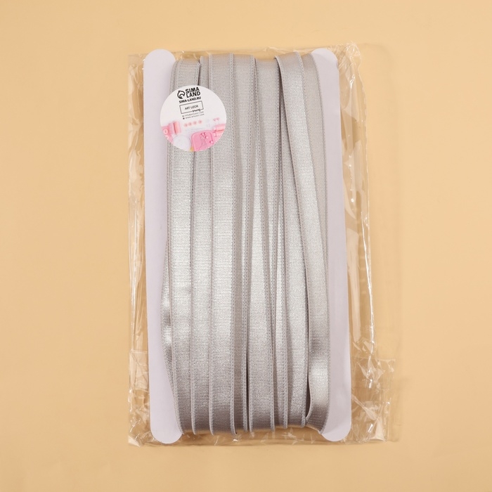 Резинка для бретелей, блестящая, 10 мм, 10 ± 0,5 м, цвет серый Резинка для бретелей, блестящая, 10 мм, 10 ± 0,5 м, цвет серый